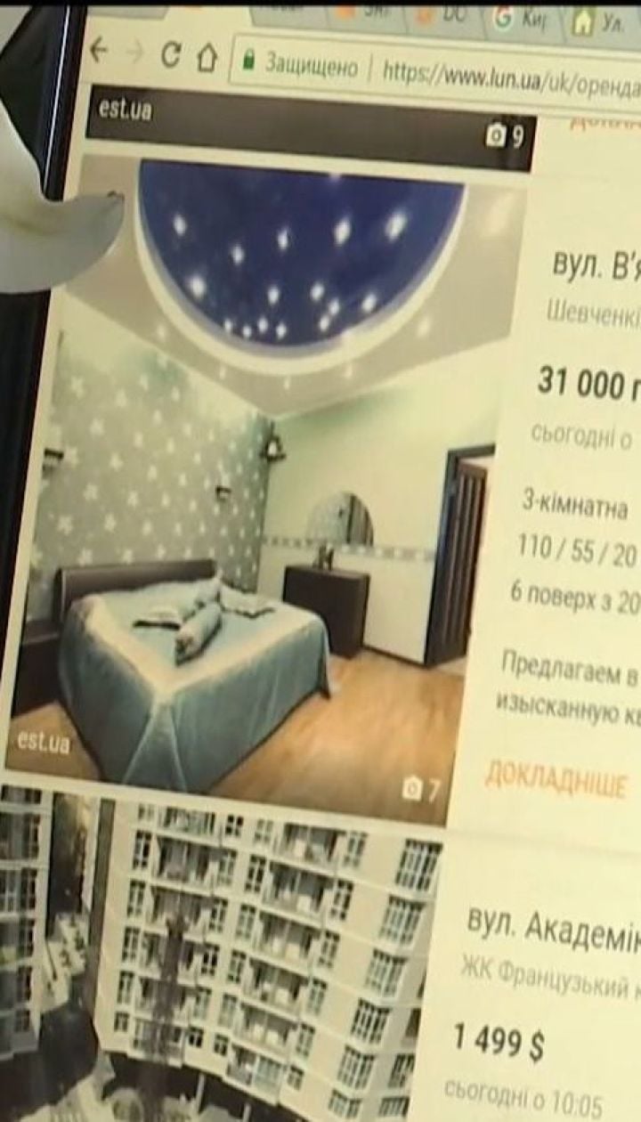 В Україні зростає кількість шахрайських схем при наймі квартири
