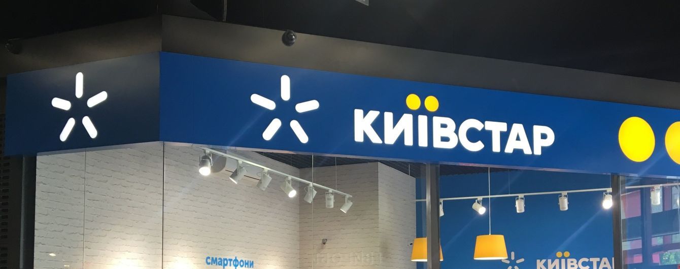 У "Київстару" змінився гендиректор. Чернишов пояснив, чому пішов із компанії