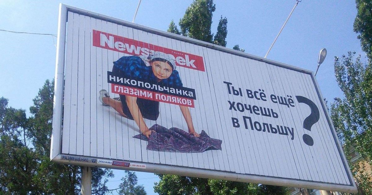 "Ты все еще хочешь в Польшу?" В Никополе незаконно использовали фото с "заробитчанкой" для рекламы