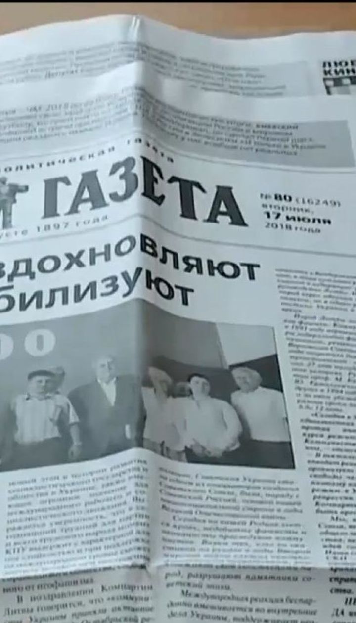Заборонена символіка та пропаганда комунізму: результати обшуків в офісі КПУ