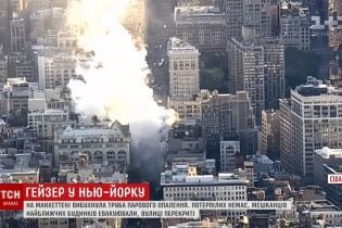 На Манхеттені вибухнула труба парового опалення: Нью-Йорк у диму та заторах