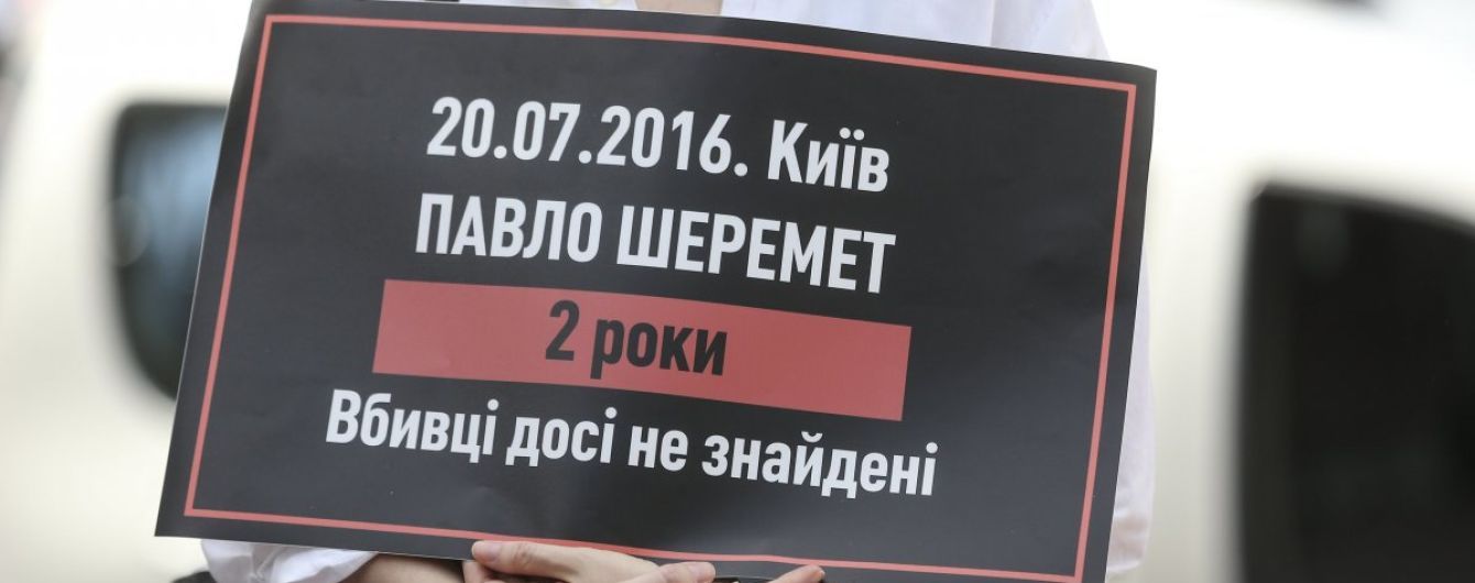 В центре Киева может появиться сквер имени Павла Шеремета
