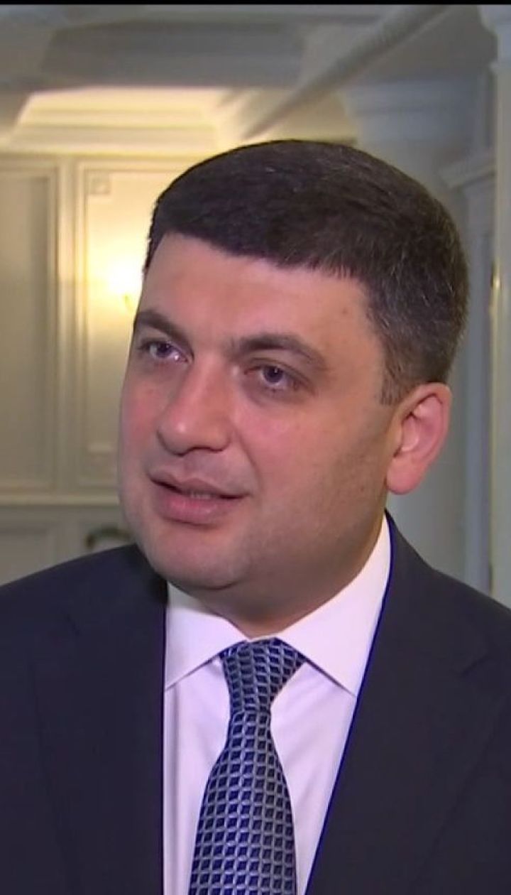 Гройсман приказал наблюдательному совету "Укрзализныци" модернизировать структуру предприятия