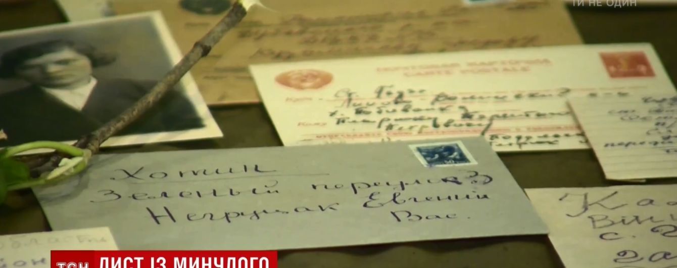 Письмо с 77-летней задержкой: в Киеве разыскали сына, которому адресовано последнее послание солдата Второй мировой