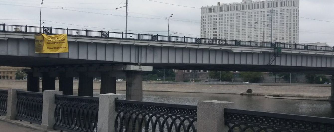 У Москві біля будинку уряду вивісили банер з вимогою звільнити Сенцова