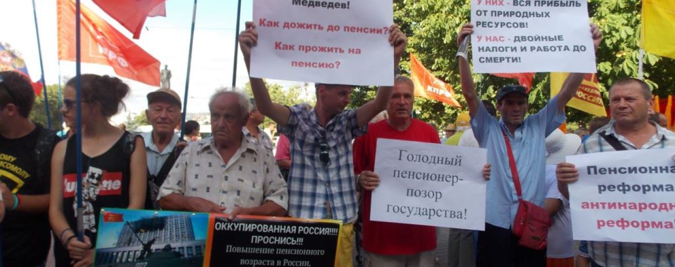 "Политика геноцида": в оккупированном Крыму вышли на митинги против российской пенсионной реформы
