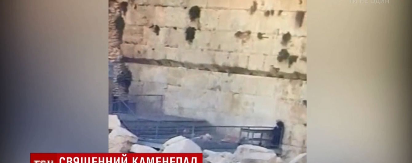 В Иерусалиме 100-килограммовый камень отвалился от Стены плача и едва не убил паломника