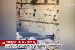У Єрусалимі 100-кілограмовий камінь відвалився від Стіни плачу і ледве не вбив паломника