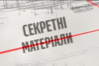 Рейдерство по-українськи – Секретні матеріали