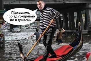"Проезд на гондоле по 8 гривен": в соцсетях высмеяли превращение Киева в Венецию после дневного ливня