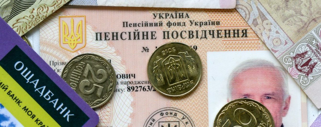 Кабмін вперше за 15 років підняв тарифи на доставку пенсій і субсидій. Як зросли ціни