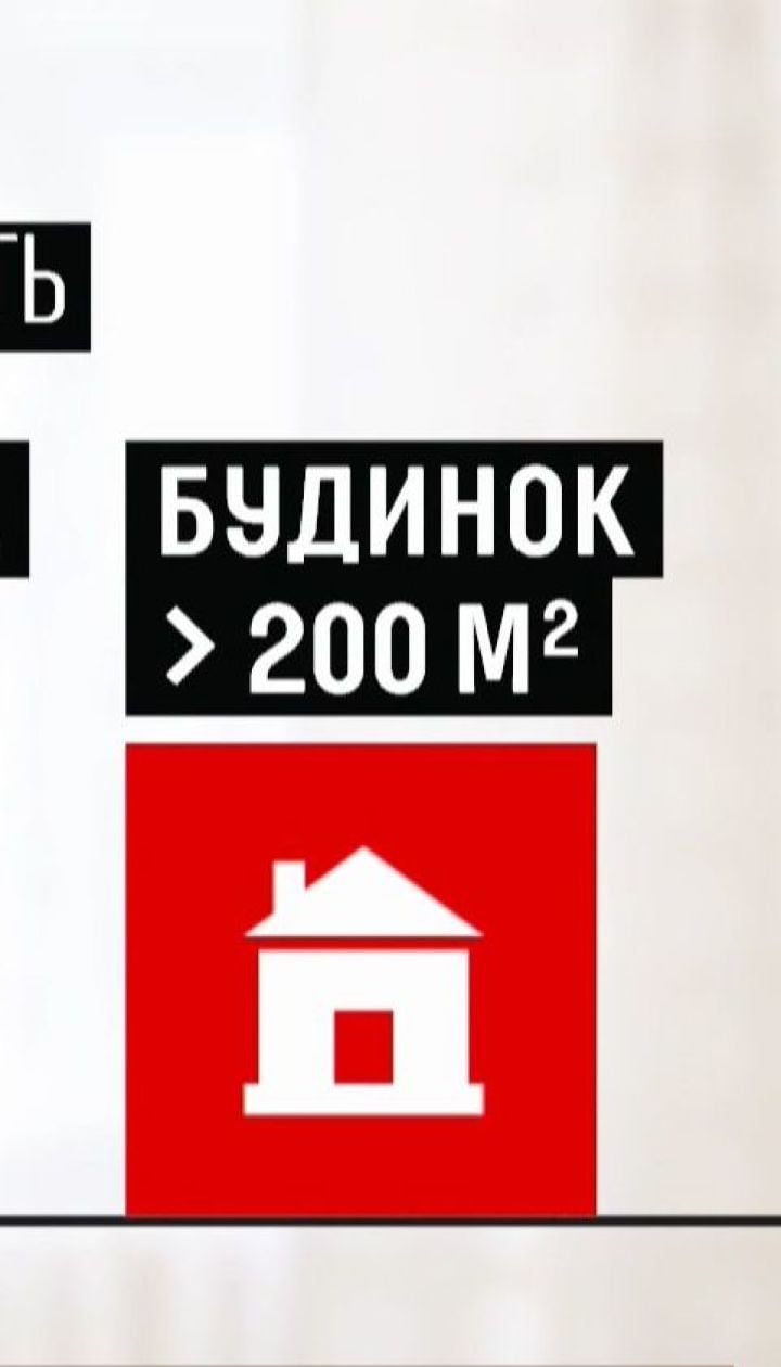 Українці розпочали сплачувати податки на нерухомість