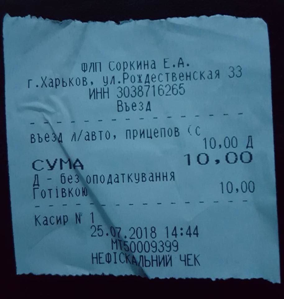 Нефискальный чек
