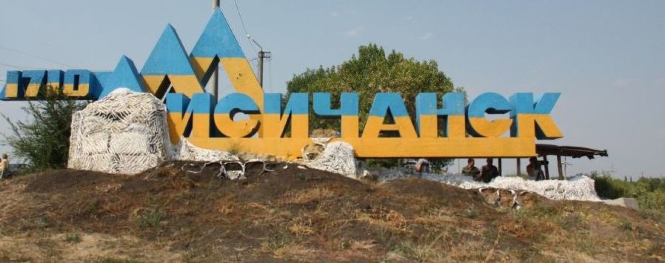 У Лисичанську ЗСУ шукають диверсантів: мешканцям міста рекомендували два дні не виходити з дому