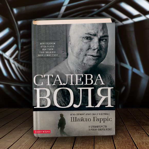 Обкладинки книжок, для блогів_1