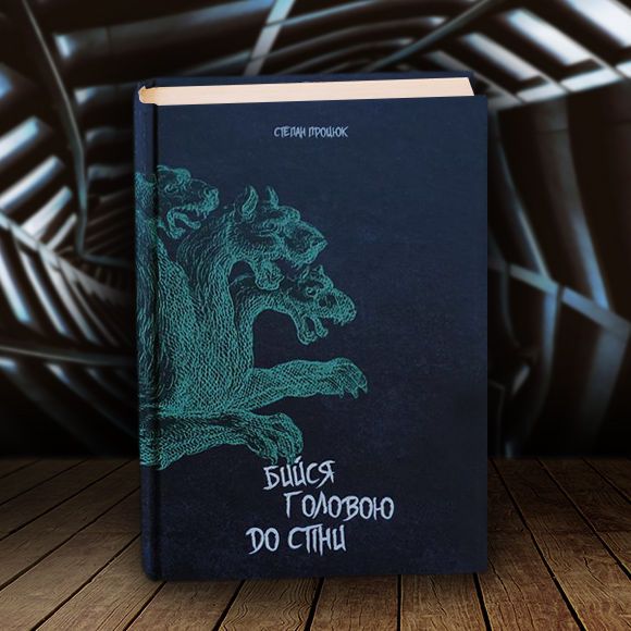 Обкладинки книжок, для блогів_3