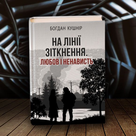Обкладинки книжок, для блогів_2