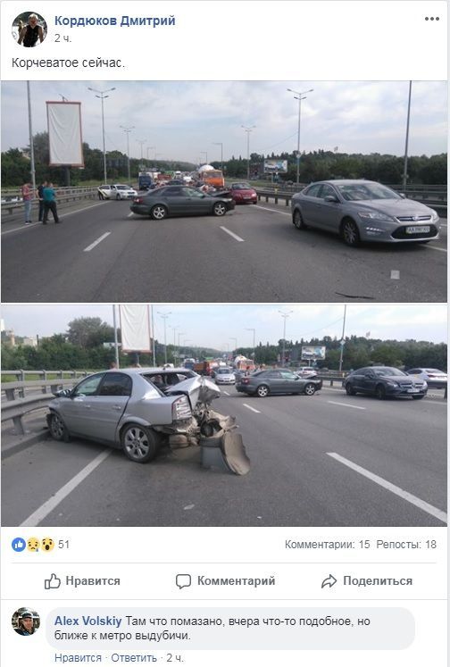авария, ДТП