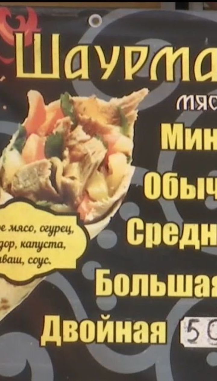 Отруєння шаурмою у Києві: кількість постраждалих зросла до 70