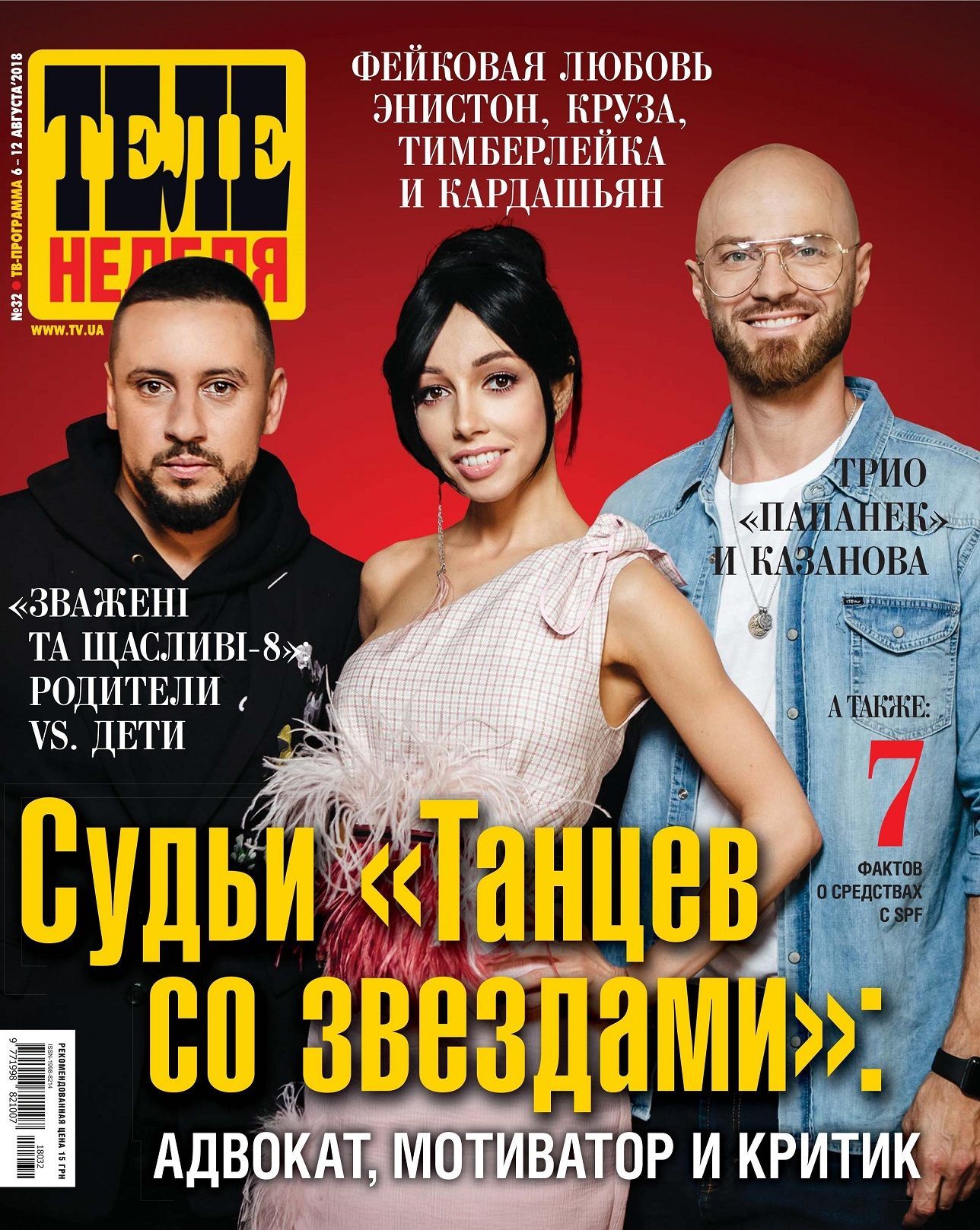 "Танці з зірками" судді_4