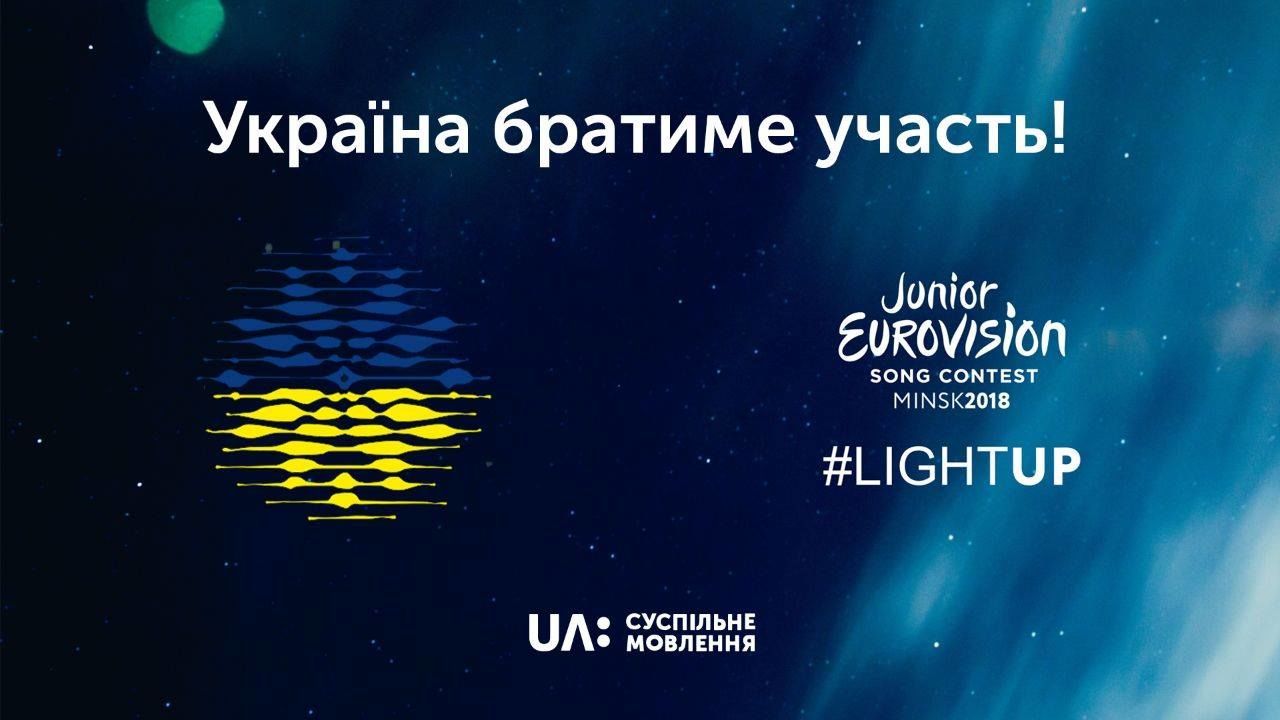 Дитяче "Євробачення"