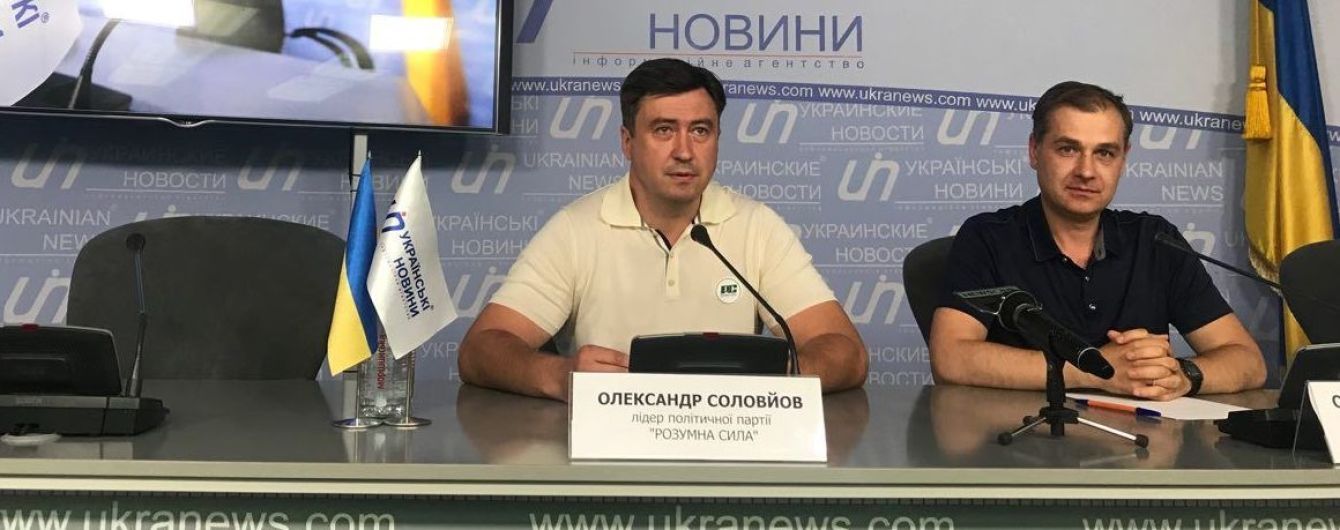 Власть продолжает уничтожать новые политические партии,- Разумна сила