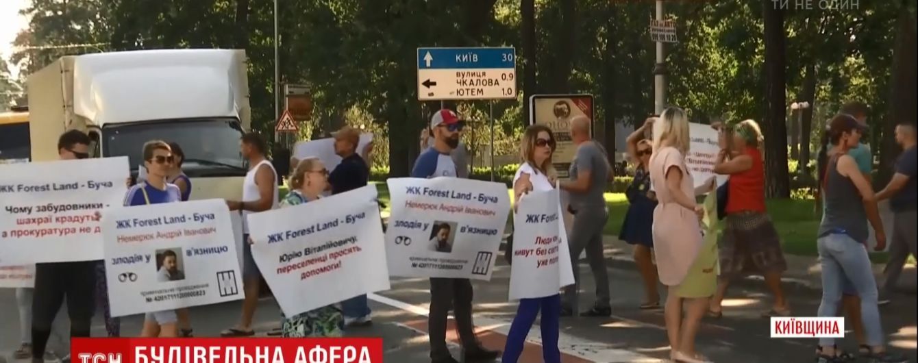 Покупатели жилья в Буче перекрыли дорогу из-за конфликта с застройщиком
