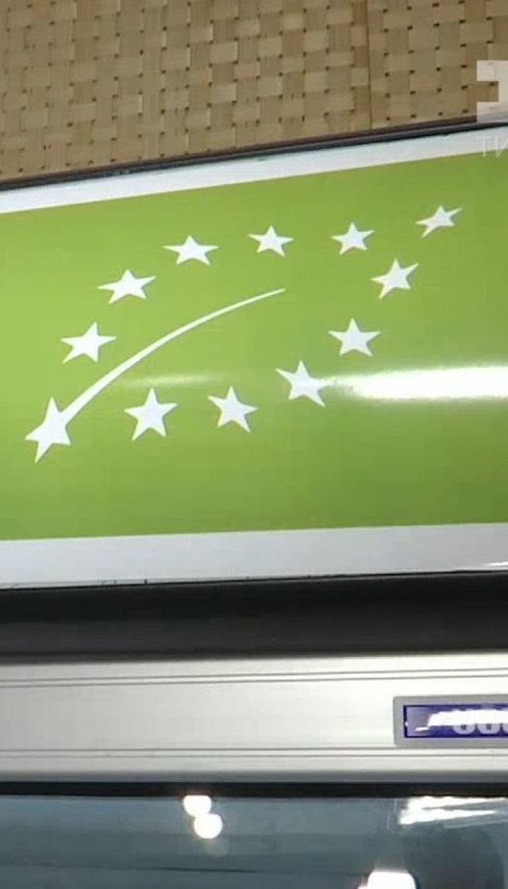 Чи готові магазини "органіки" до нового закону про маркування продукції