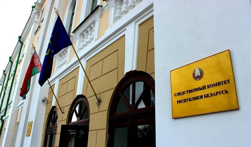 Слідчий комітет Білорусь