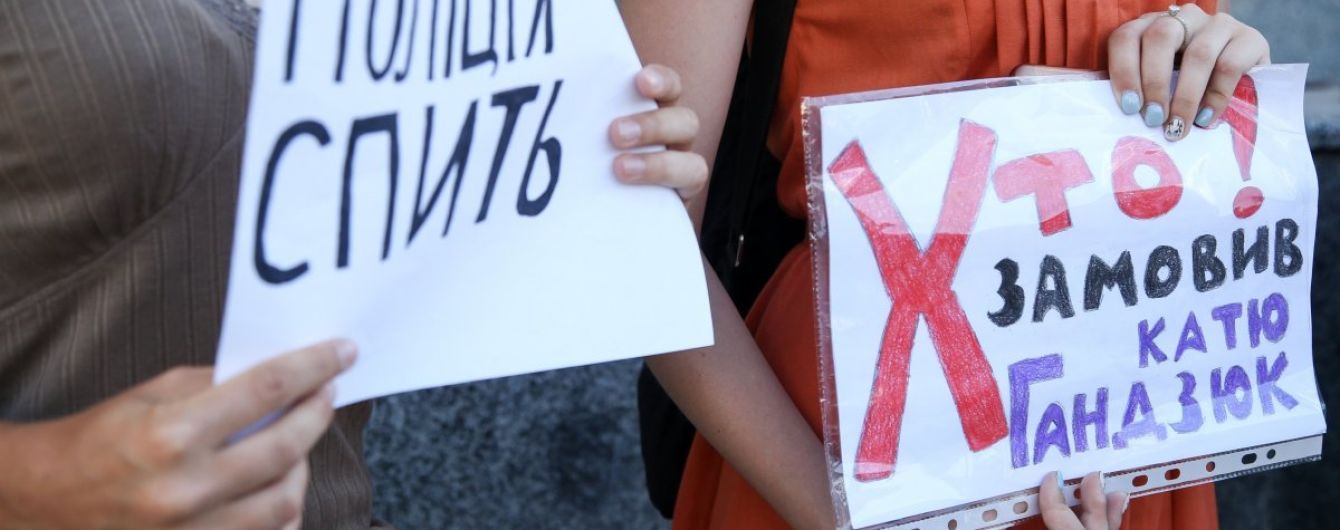 "Ее убили". По всей Украине пройдут акции памяти Кати Гандзюк
