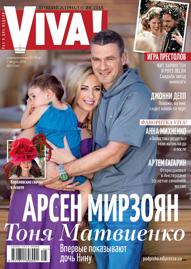 Арсен Мірзоян і Тоня Матвієнко