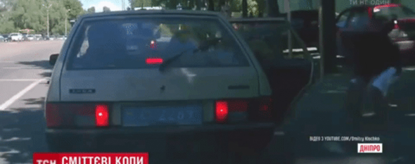 В Днепре копы выбросили мусор из авто, но получили его обратно от прохожего