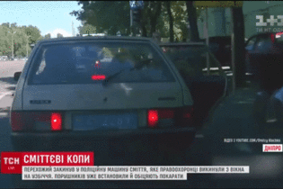 В Днепре копы выбросили мусор из авто, но получили его обратно от прохожего