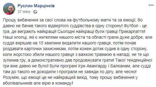 Руслан Мацінків, вибачення