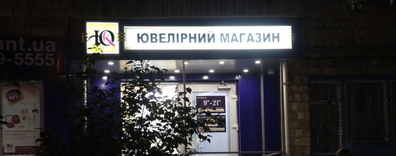 Пограбування ювелірного магазину в Києві та найсильніший зорепад року. П’ять новин, які ви могли проспати