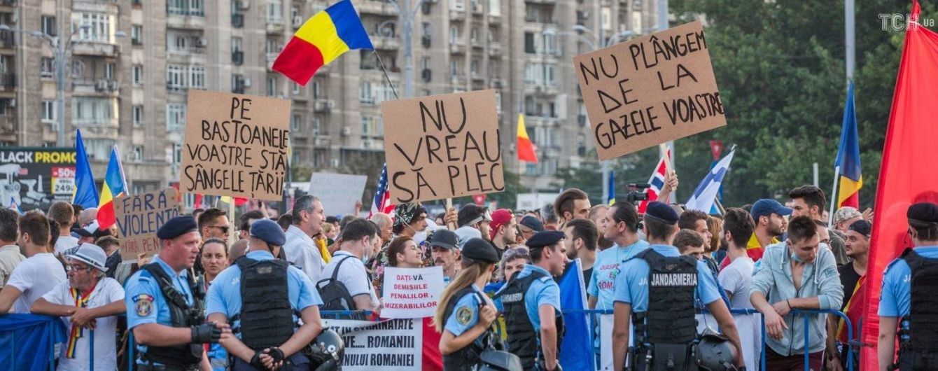 Протесты в Румынии: тысячи людей третий день требуют отставки правительства