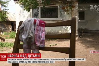 Педофілом-ґвалтівником 9-річної дівчинки на Київщині виявився колишній зек