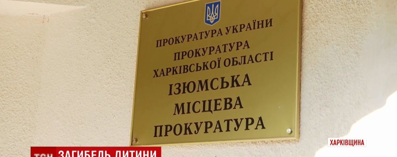 На Харківщині поховали 2-річну дівчинку, через смерть якої хотіла втопитися мама