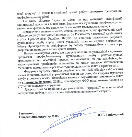 Жилмар_2