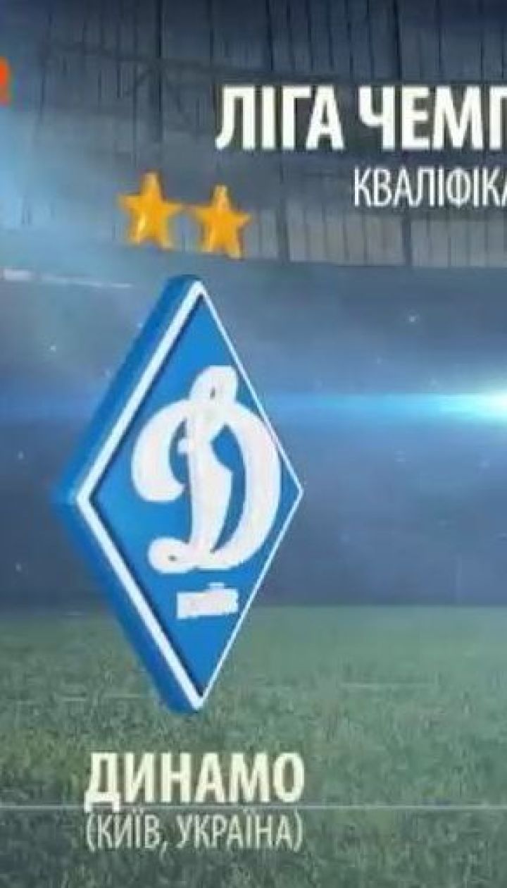 Динамо – Славія – 2:0. Відео матчу