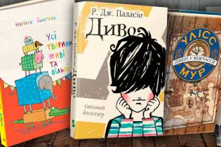 Топ-5 нових книжок для підлітків