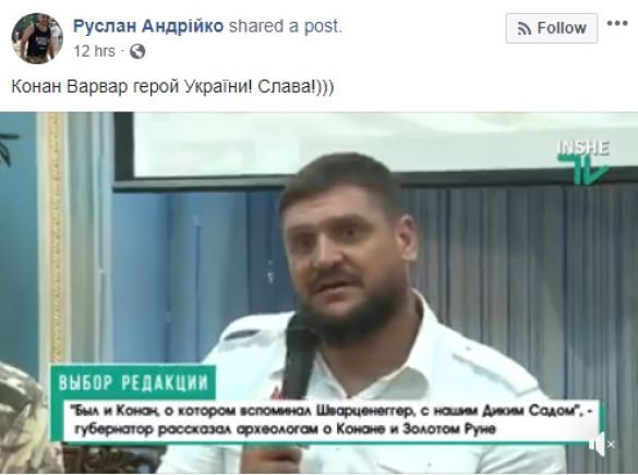 конан савченко