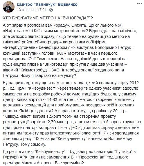 Коментарі, метро на виноградар, компанія із Росії_5