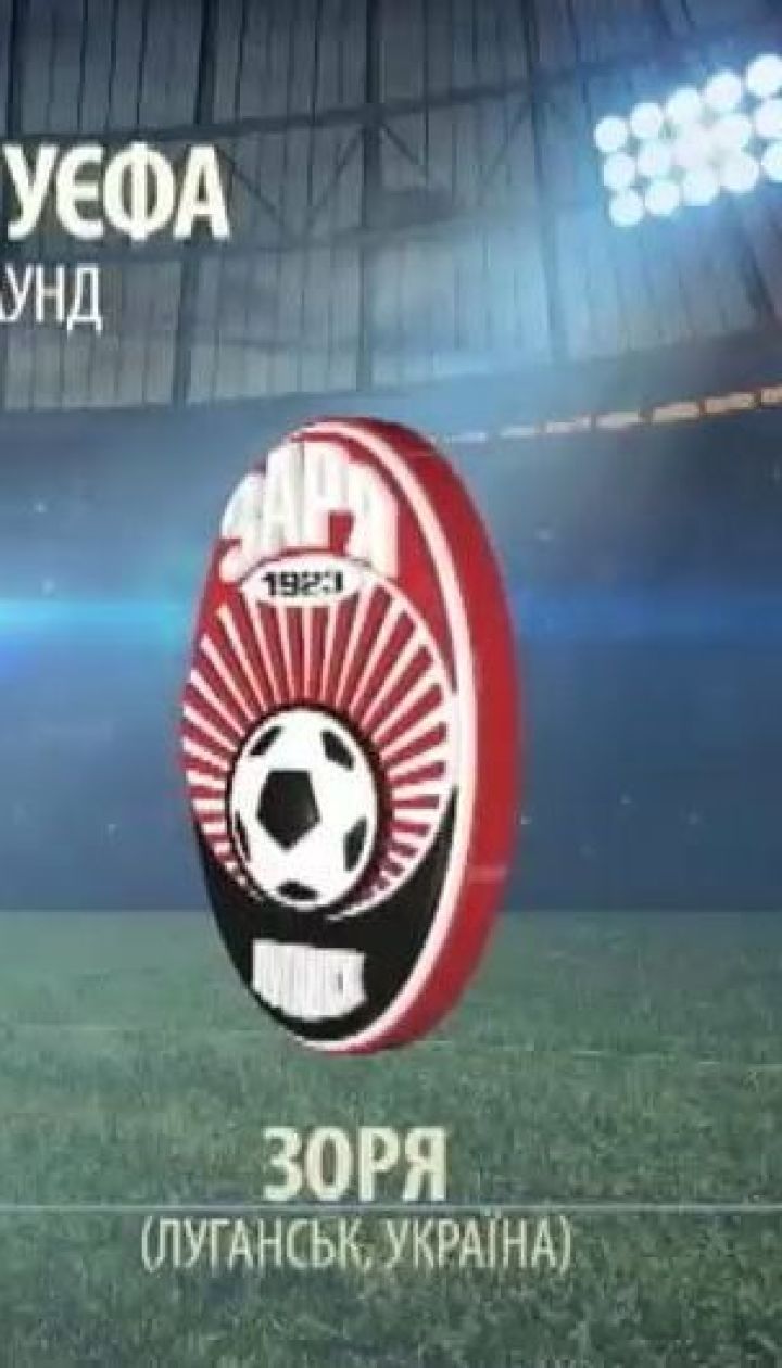 Брага – Зоря – 2:2. Відео матчу