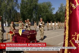 У Сумах поховали військового, вбитого у 2014 році "Смерчами" з території РФ