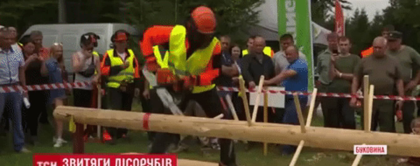 Повалити дерево за хвилину, розпиляти колоду за секунди: на Буковині відбулися змагання лісорубів