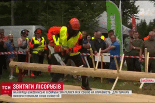 Повалить дерево за минуту, распилить бревно за секунды: на Буковине состоялись соревнования лесорубов