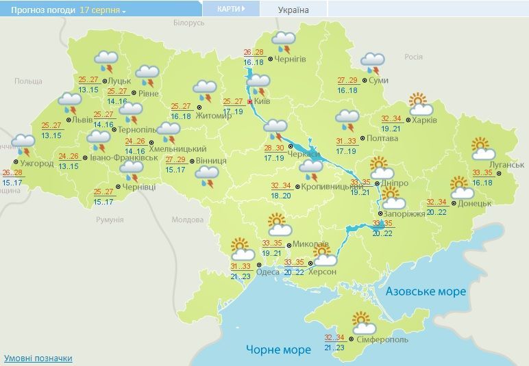 погода 17.08.2018