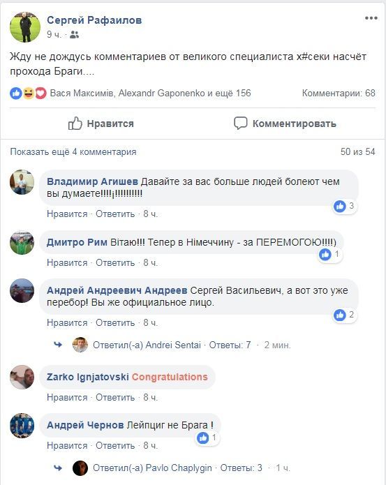Рафаїлов х#секи