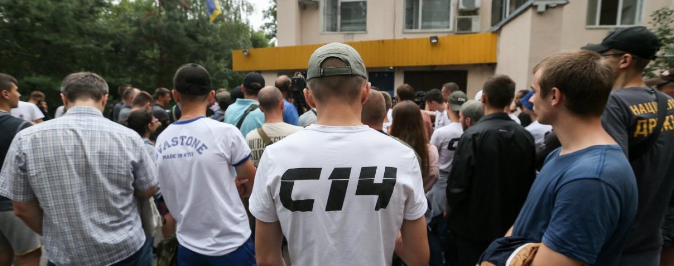 Суд удовлетворил иск радикалов с С14 против Громадського, которое назвало их "неонацистами"